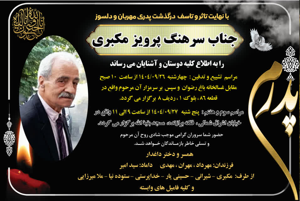 اعلامیه مراسم