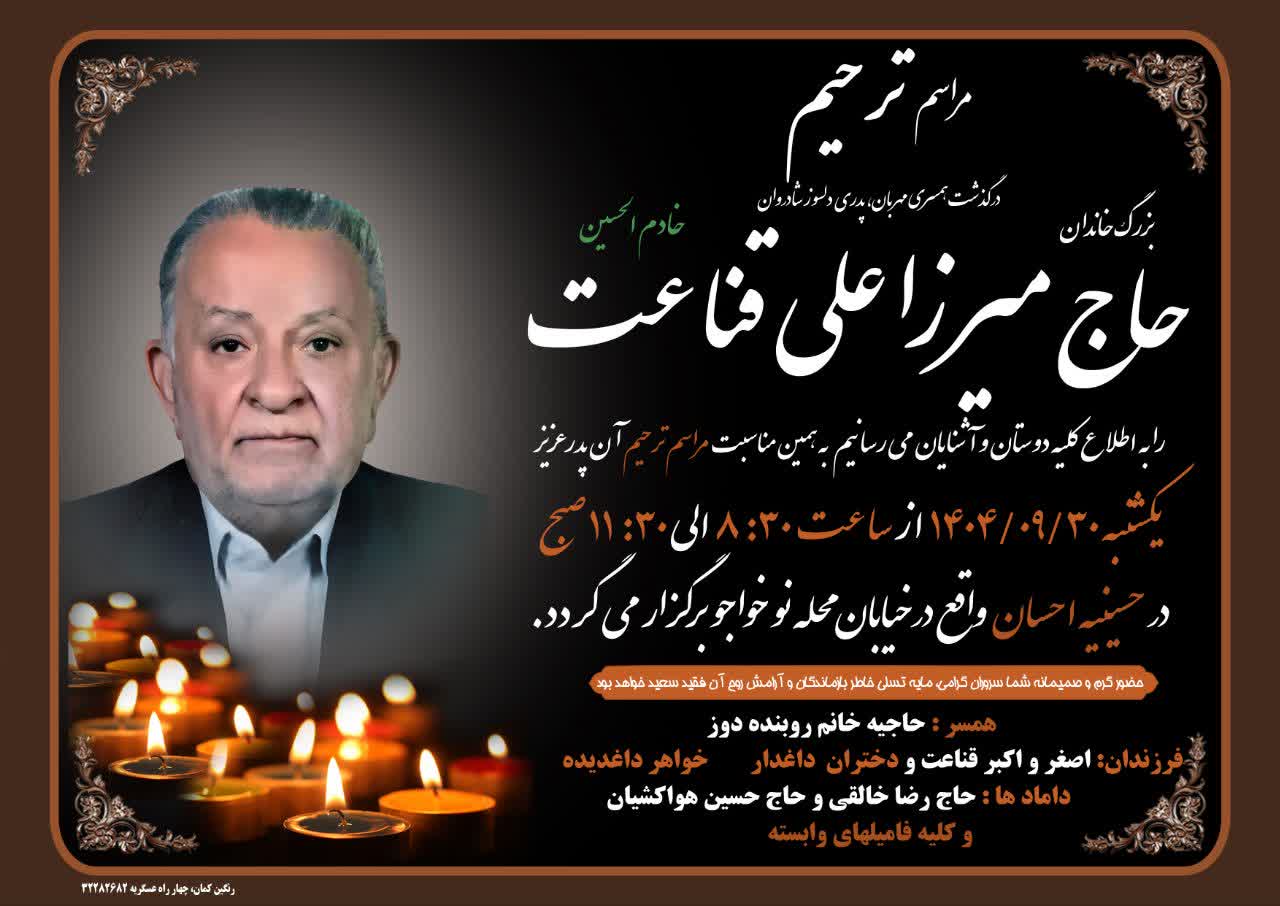 اعلامیه مراسم