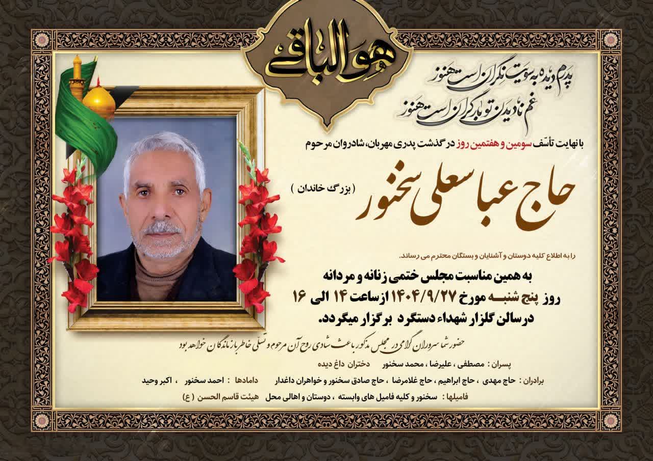 اعلامیه مراسم