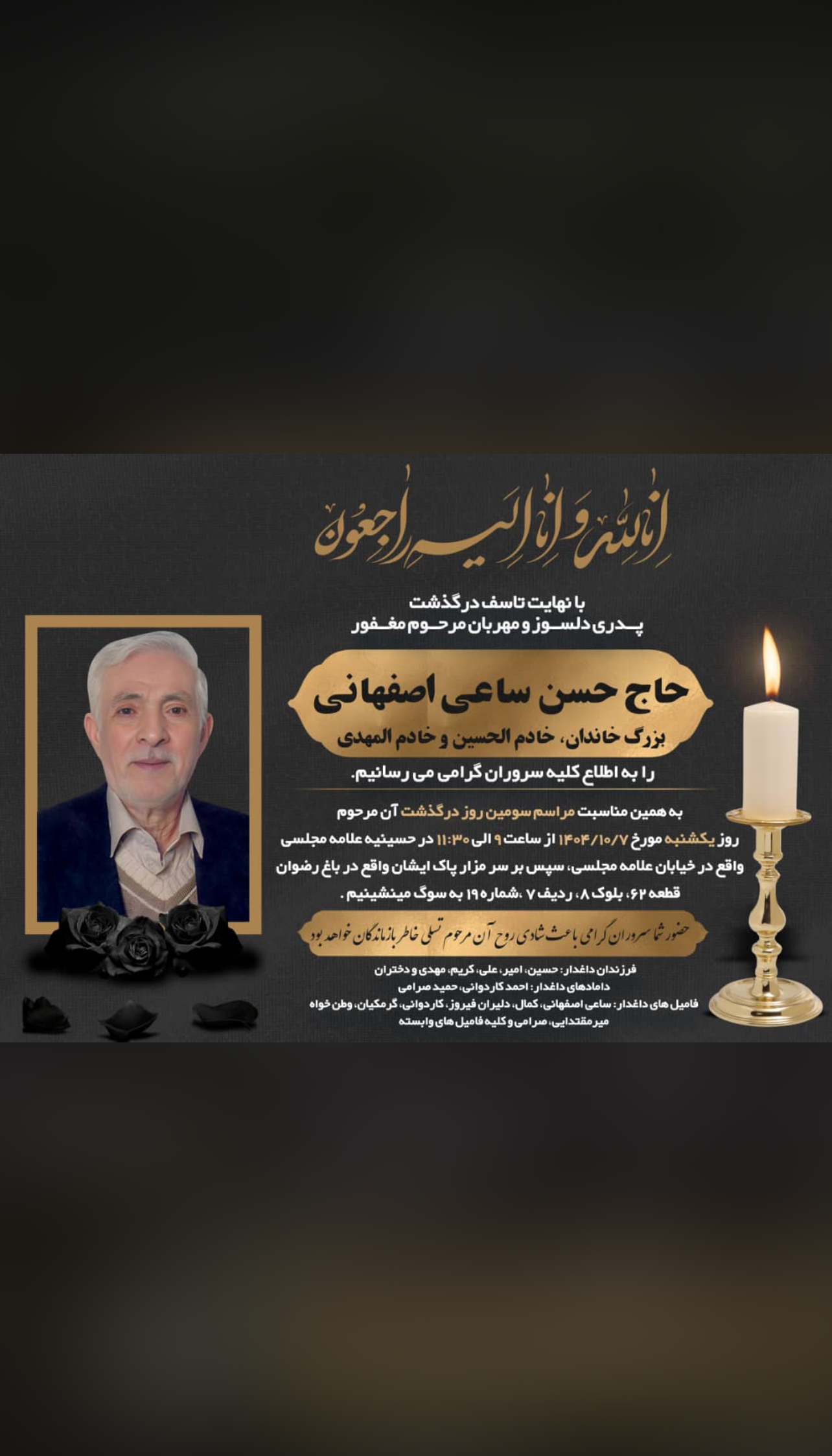 اعلامیه مراسم