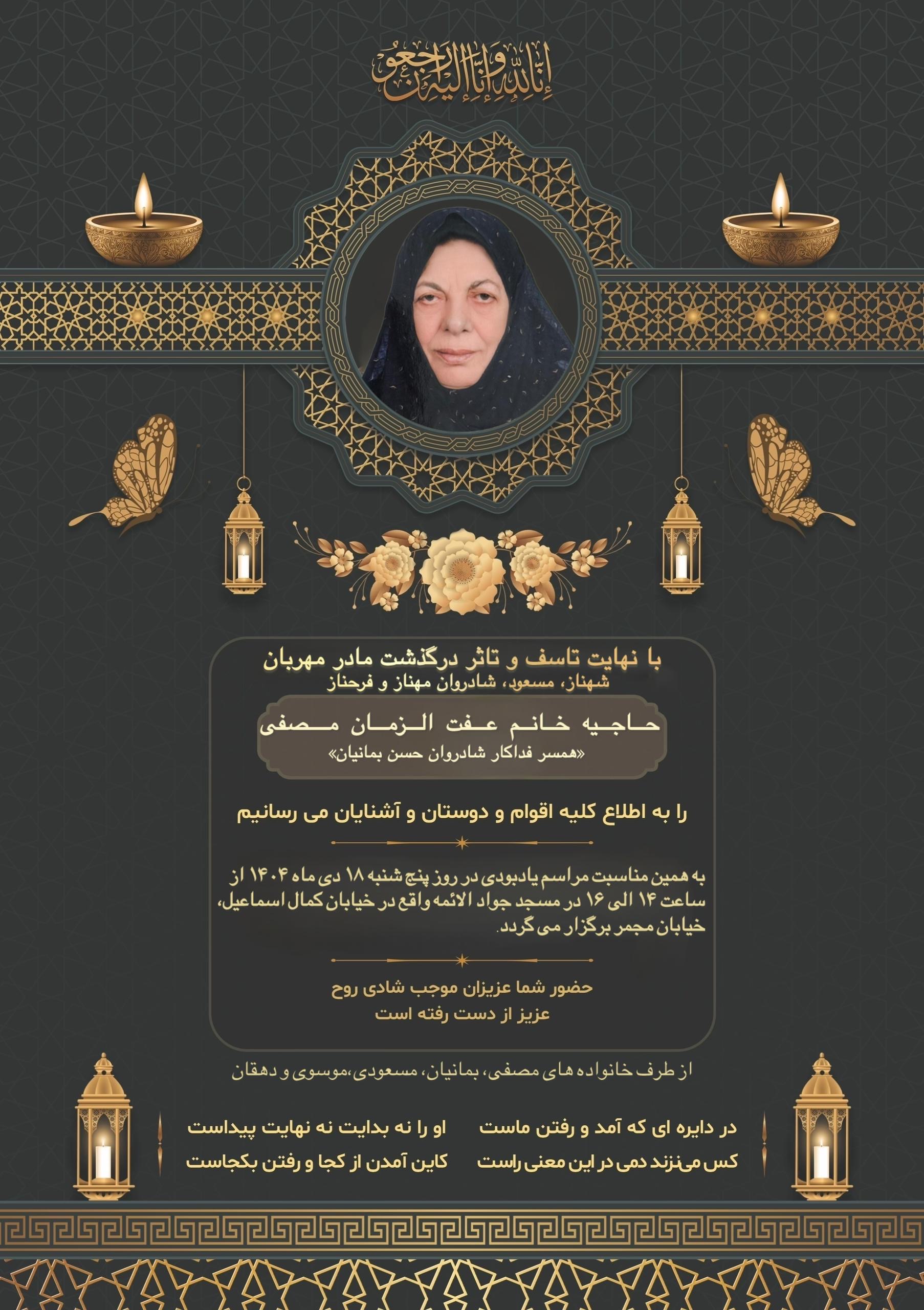 اعلامیه مراسم