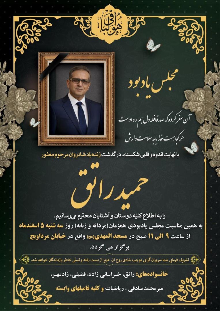 اعلامیه مراسم