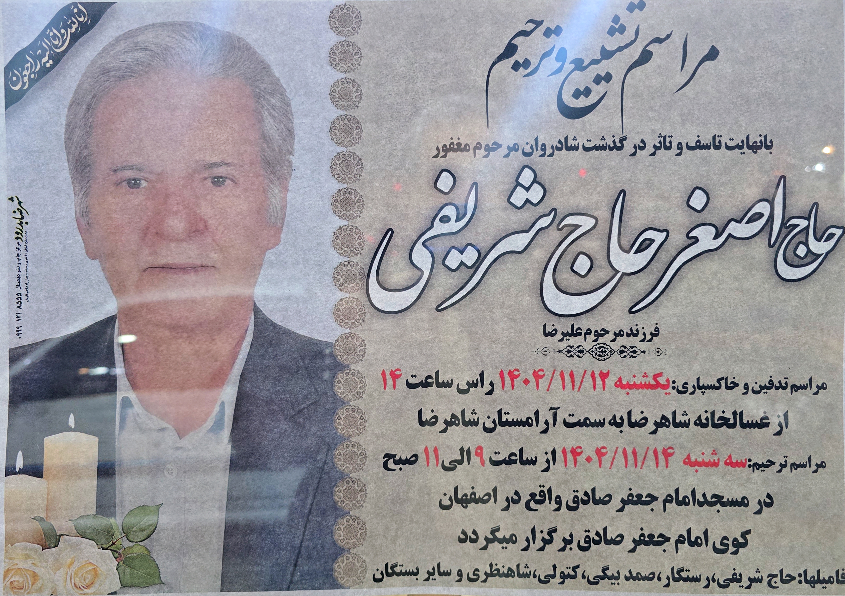 اعلامیه مراسم