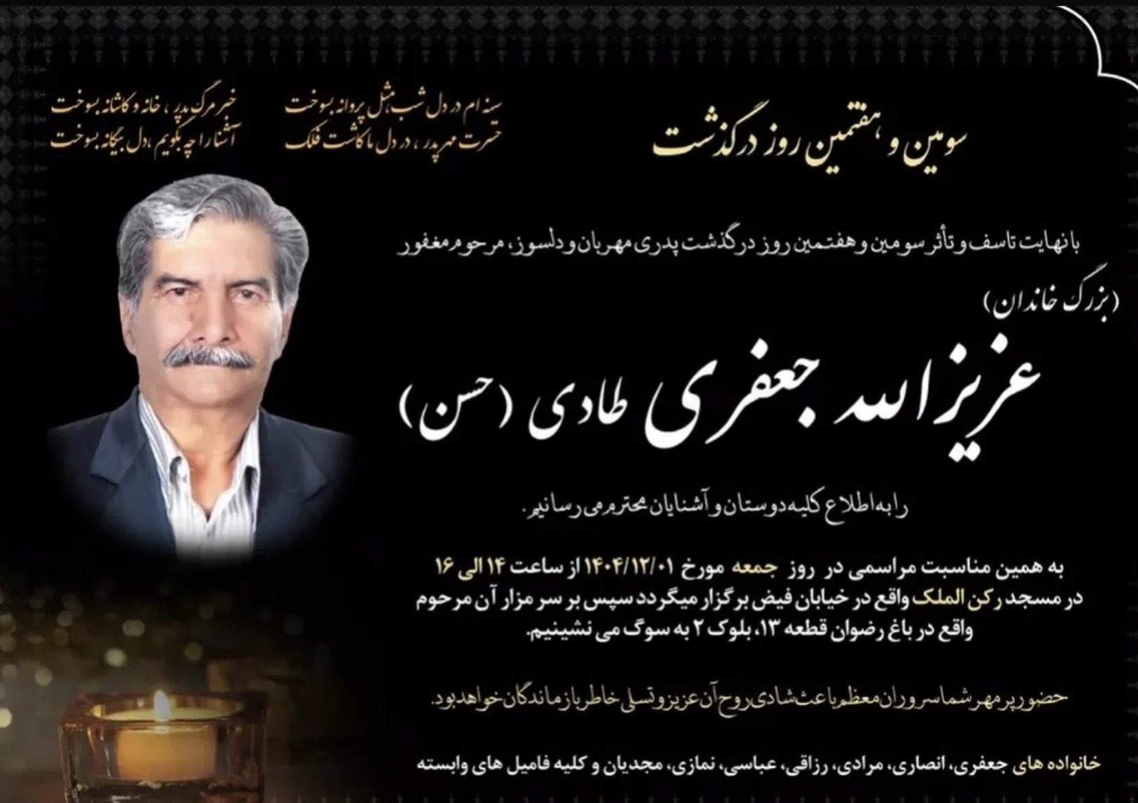اعلامیه مراسم