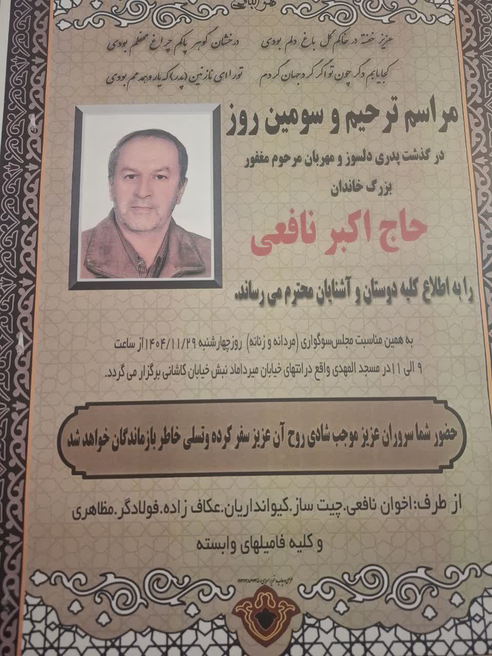 اعلامیه مراسم