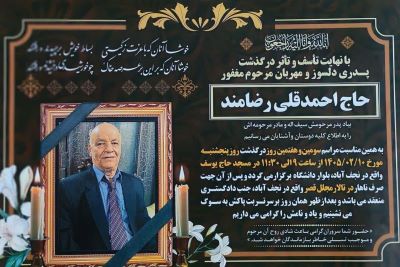 اعلامیه مراسم