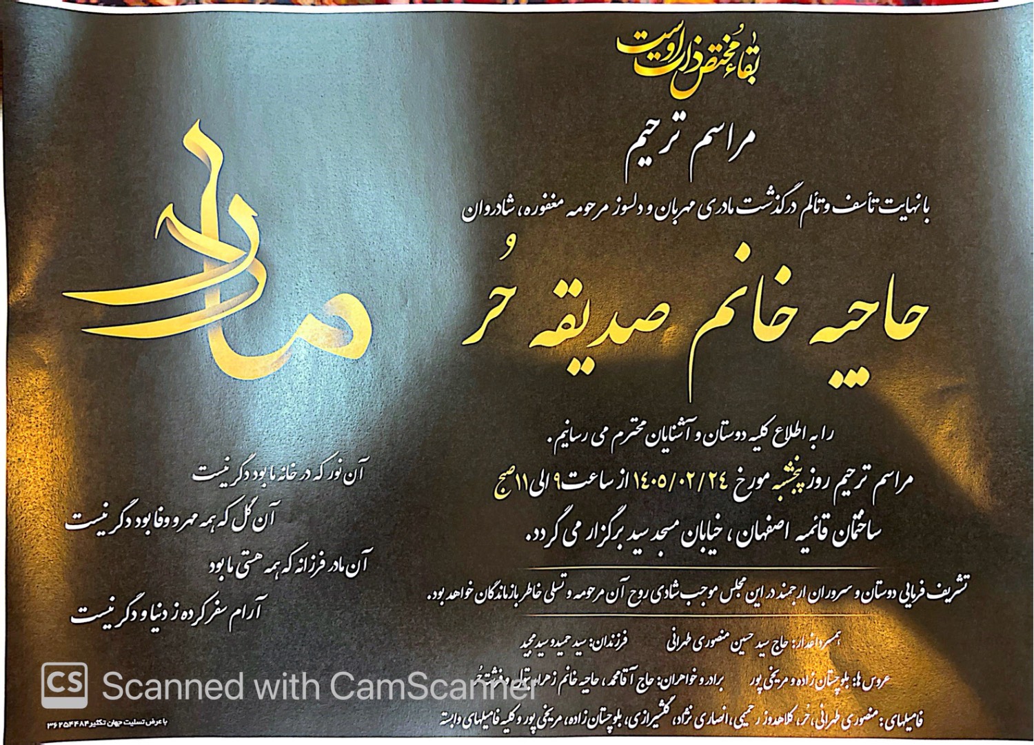 اعلامیه مراسم