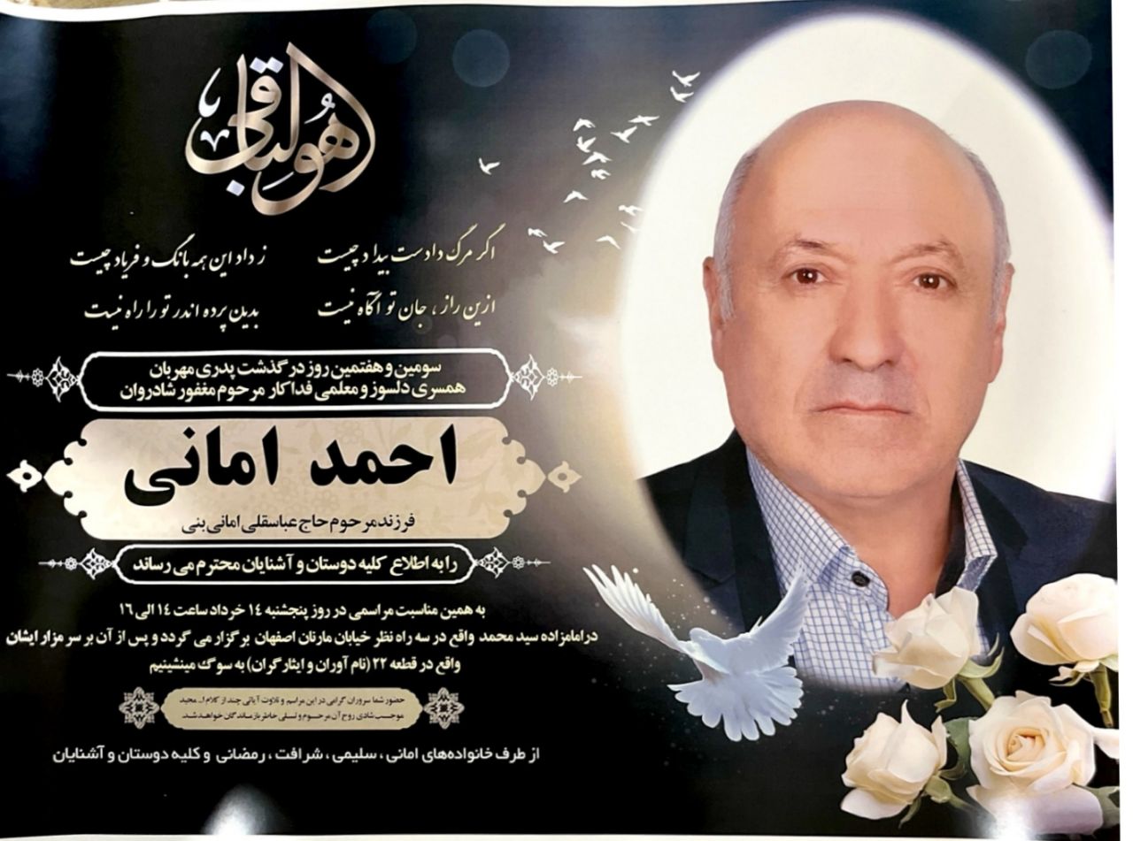 اعلامیه مراسم