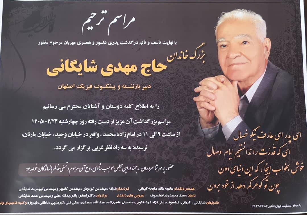 اعلامیه مراسم