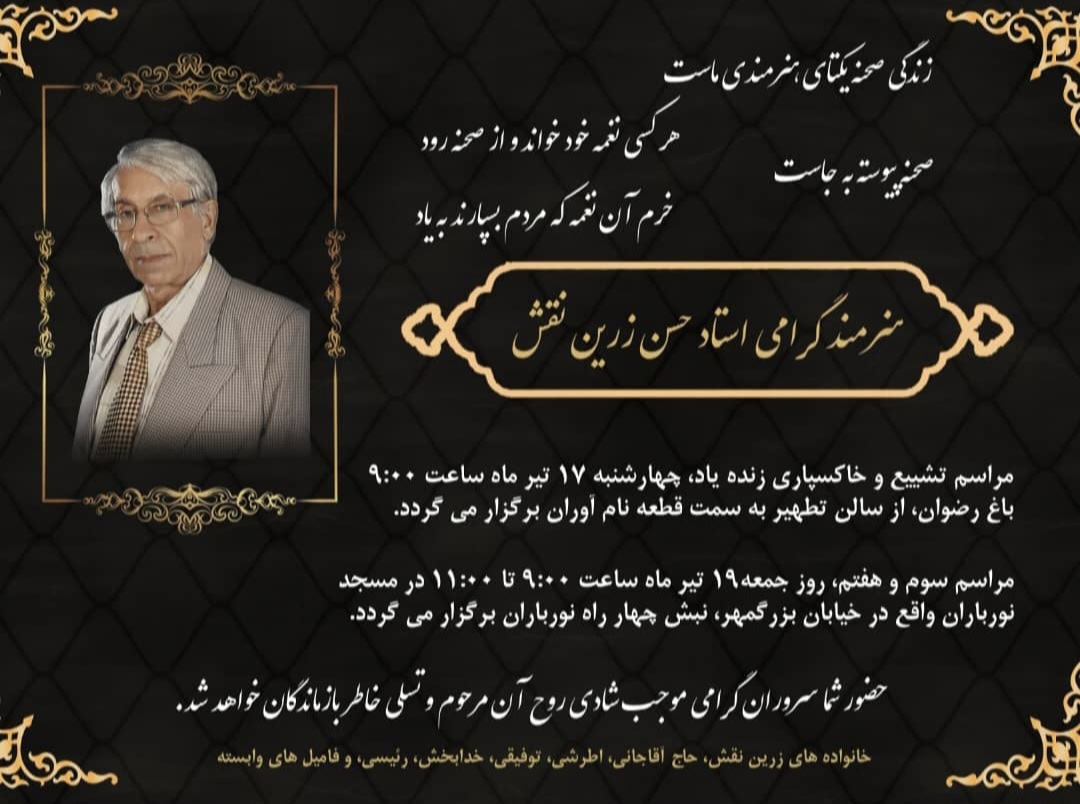 اعلامیه مراسم