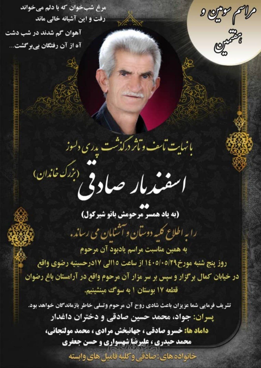 اعلامیه مراسم