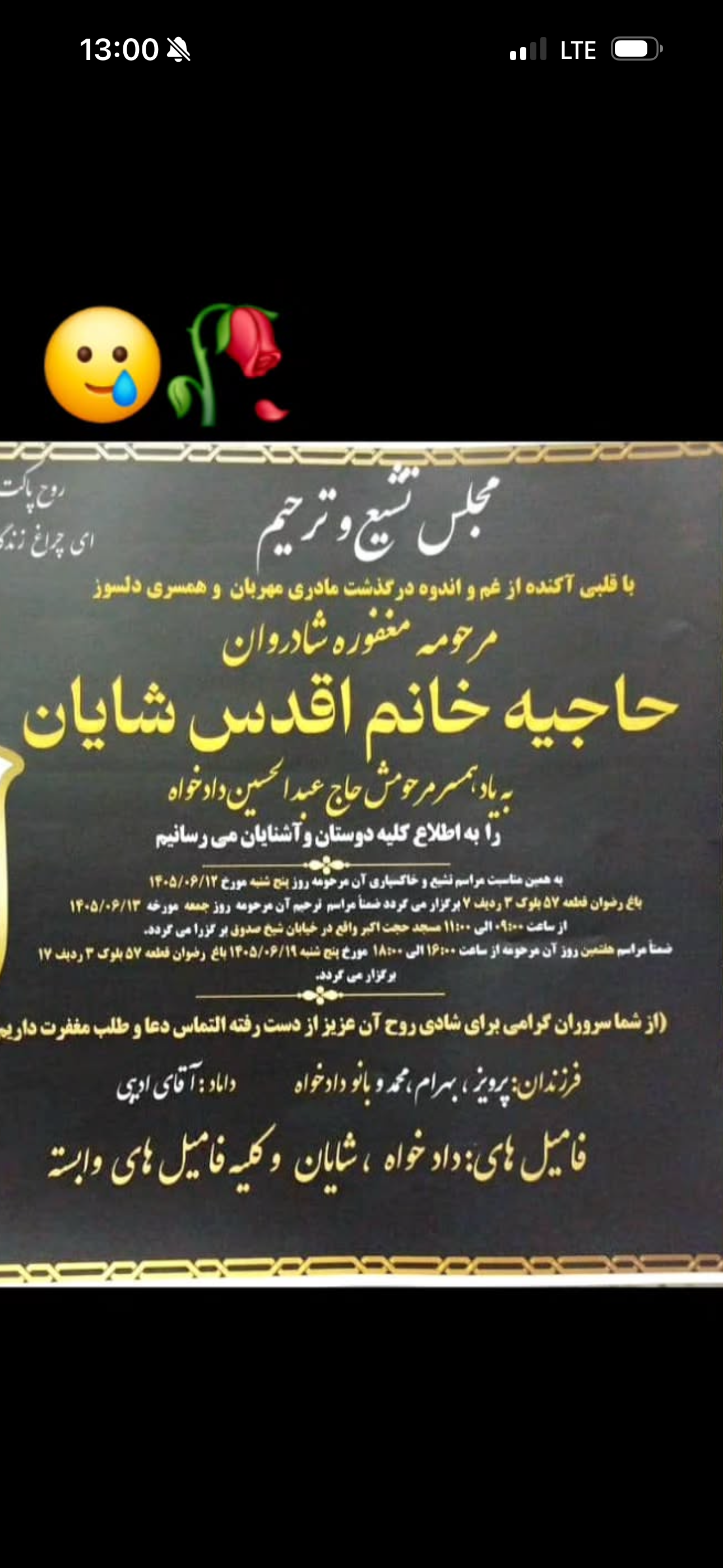 اعلامیه مراسم