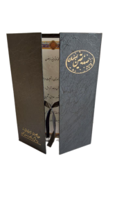 لوح تسلیت چرم